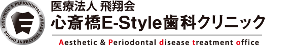 心斎橋E-Style歯科クリニック、精密根管治療専門サイト
